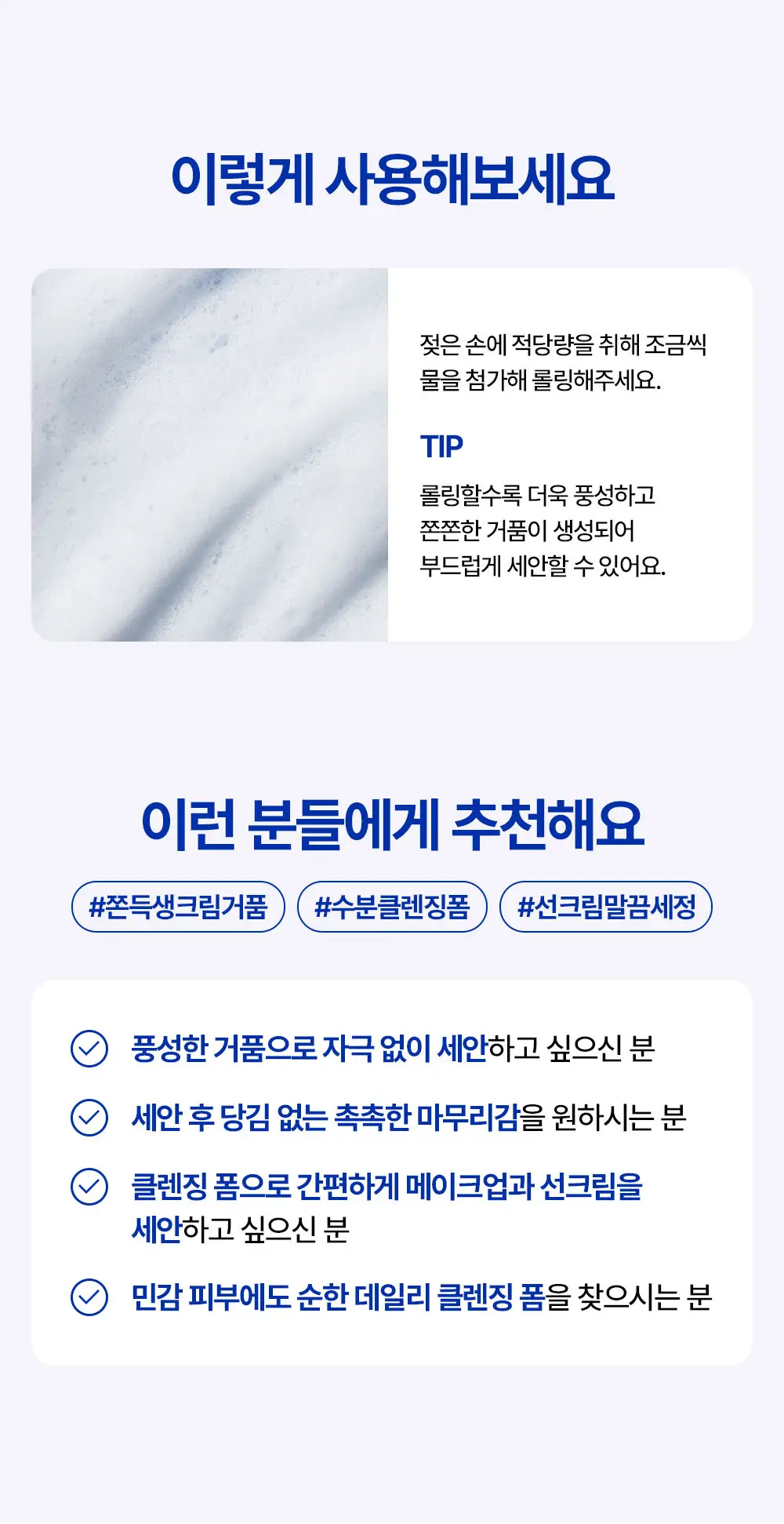 [조슈아PICK/1+1] 리얼베리어 세라마이드 모이스처 클렌징폼 150ml 1+1 상세페이지 20